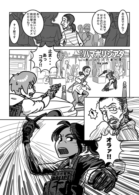 GWだというのに外出も憚られる今日この頃いかがお過ごしですか?よかったらマンガをどうぞ。 #ハマポリ 1/2 