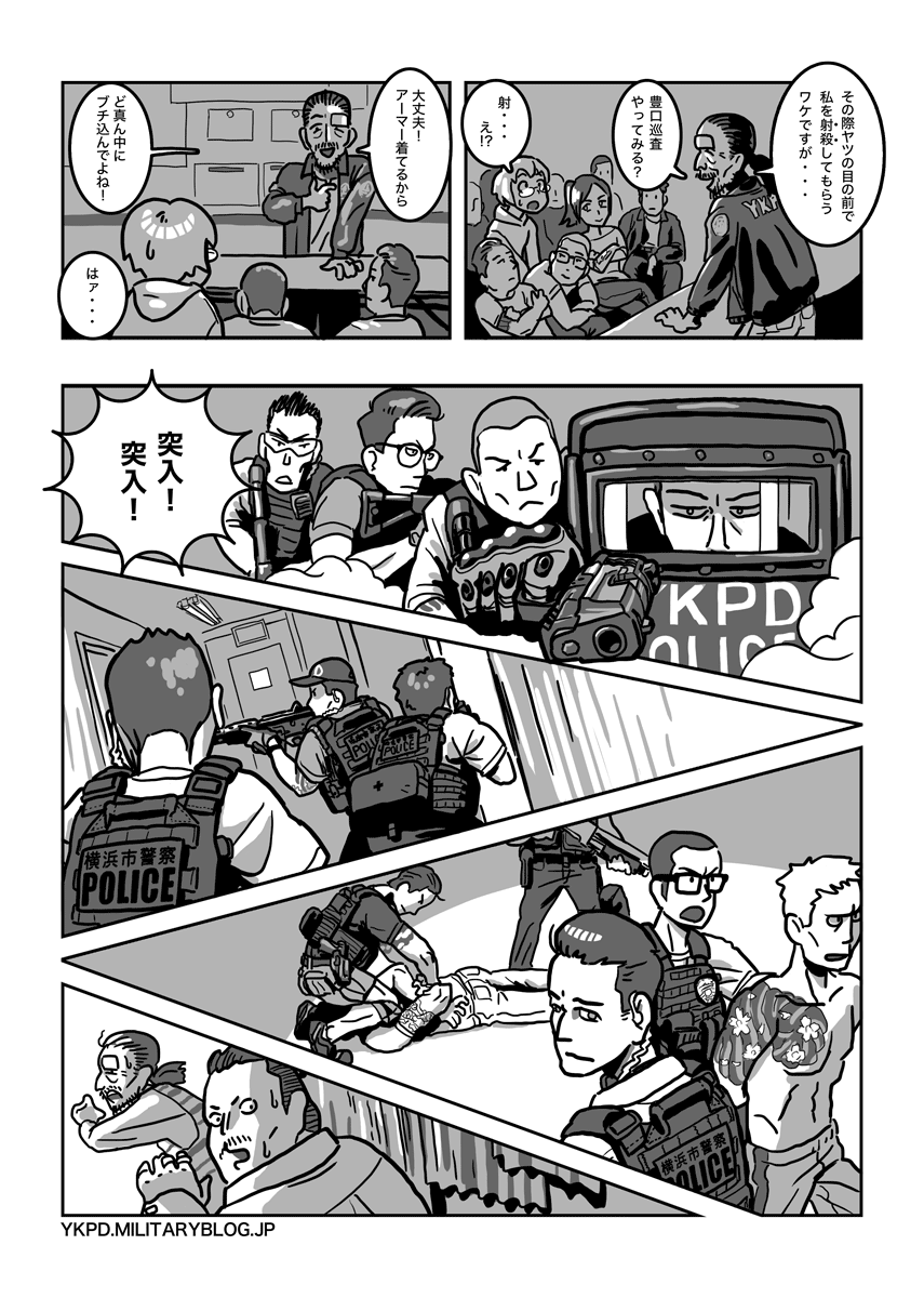 GWだというのに外出も憚られる今日この頃いかがお過ごしですか?よかったらマンガをどうぞ。 #ハマポリ 1/2 