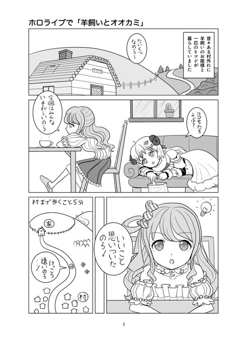 Sk タルキア Sk39918568 さんの漫画 7作目 ツイコミ 仮