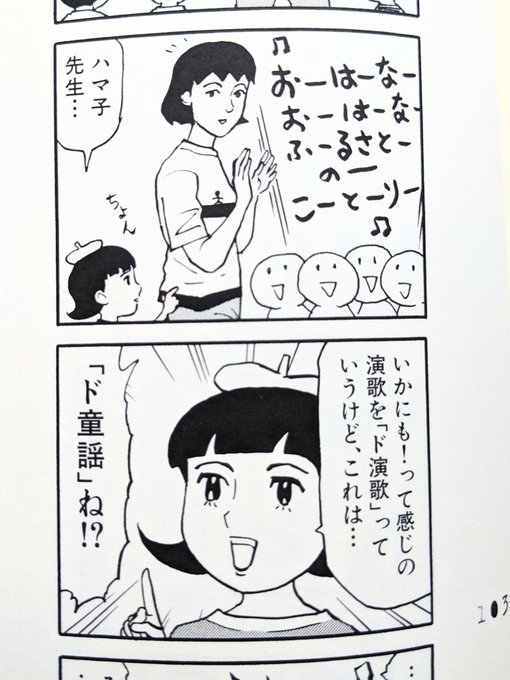 吉田戦車(@yojizen) さんのマンガ一覧 : 古い順 : 2ページ目