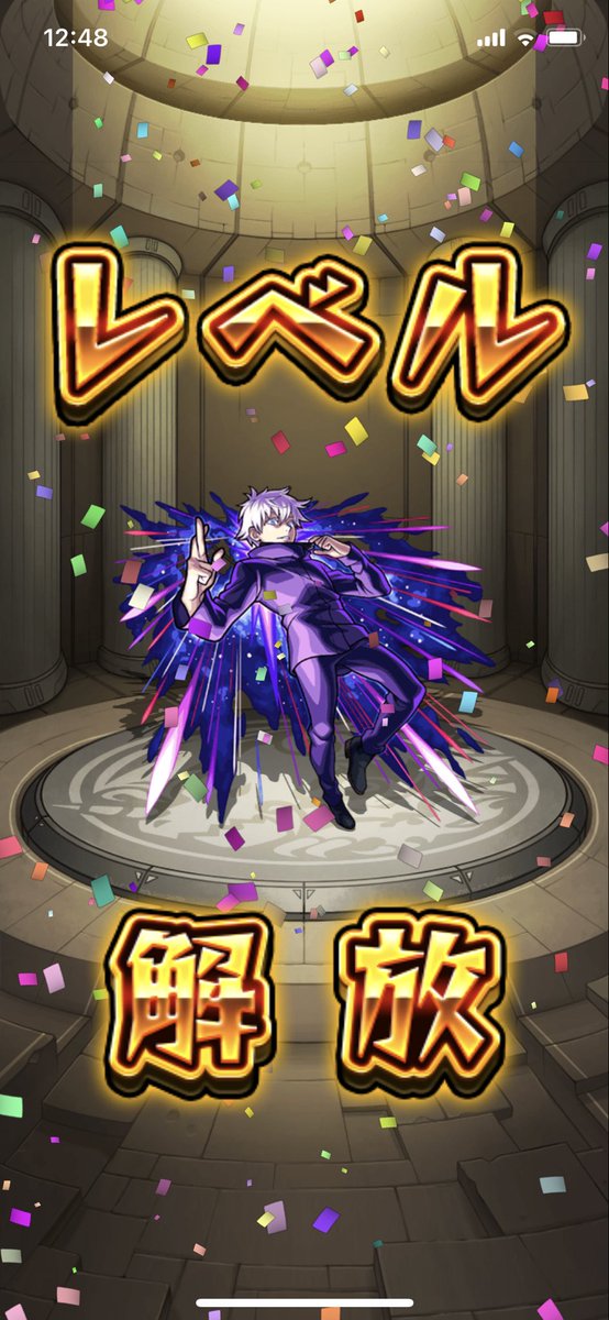 モンスト X 呪術廻戦 Hotワード