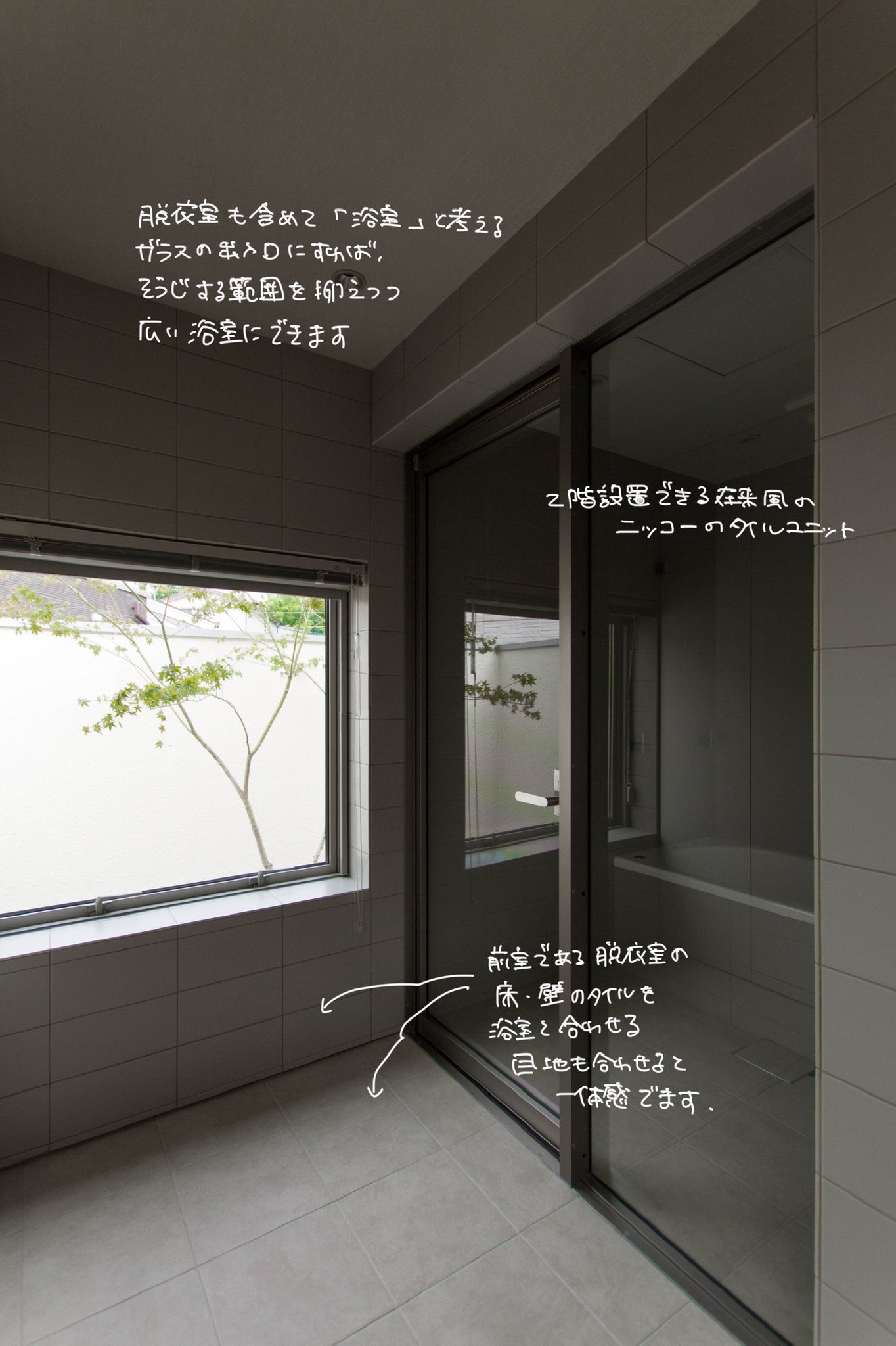 しう くらしとデザイン 洗面と脱衣を分けるメリットは脱衣室を浴室に取り込めること 広く開放的な浴室が欲しい人は 脱衣所込みで空間設計していきましょう ガラスの引き戸は ホテル仕様のおしゃれ用では無く ユニットバスに唯一採用できる大開口