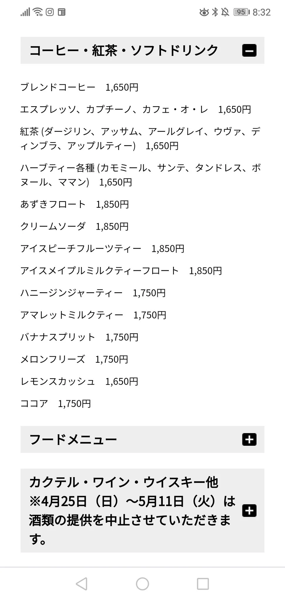 @toyomane チェーンではないですが、帝国ホテルのコーヒーは「ステータス税」がありそうです。 