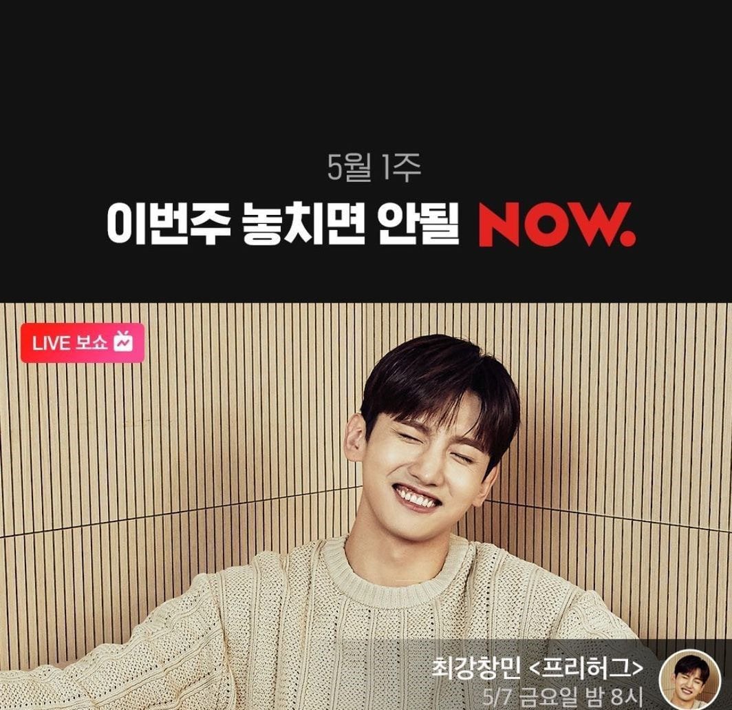 난 가끔 궁금해 심창민 언제까지 귀여울까🤦‍♀️