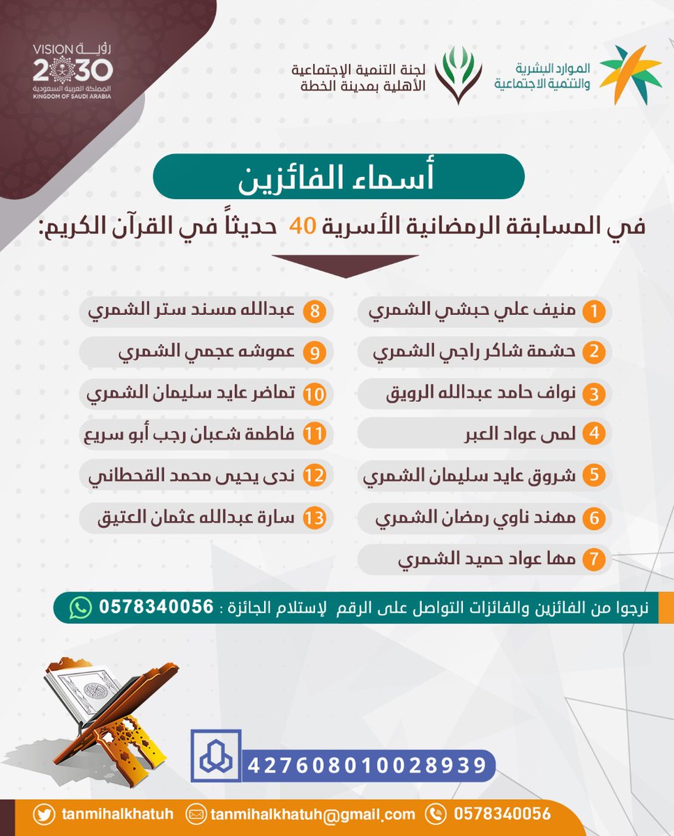 جمعيةالتنمية الأهلية بالخطة tweet media