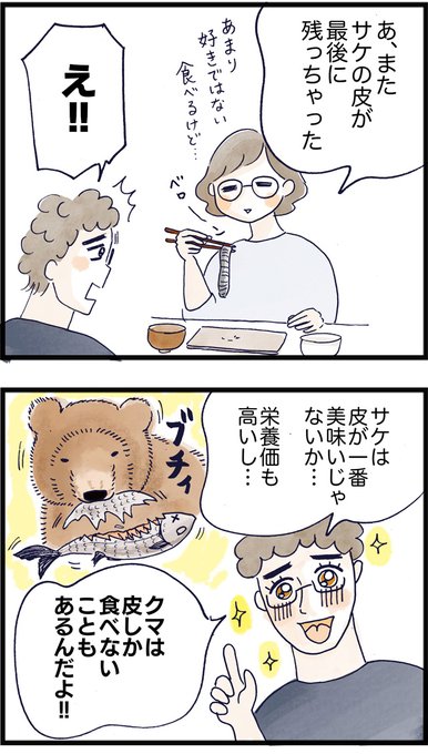 夫婦の、繰り返される同じ話 