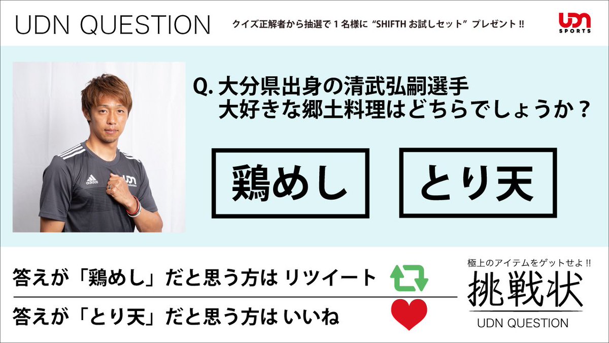 清武弘嗣 Hiro Kiyotake と