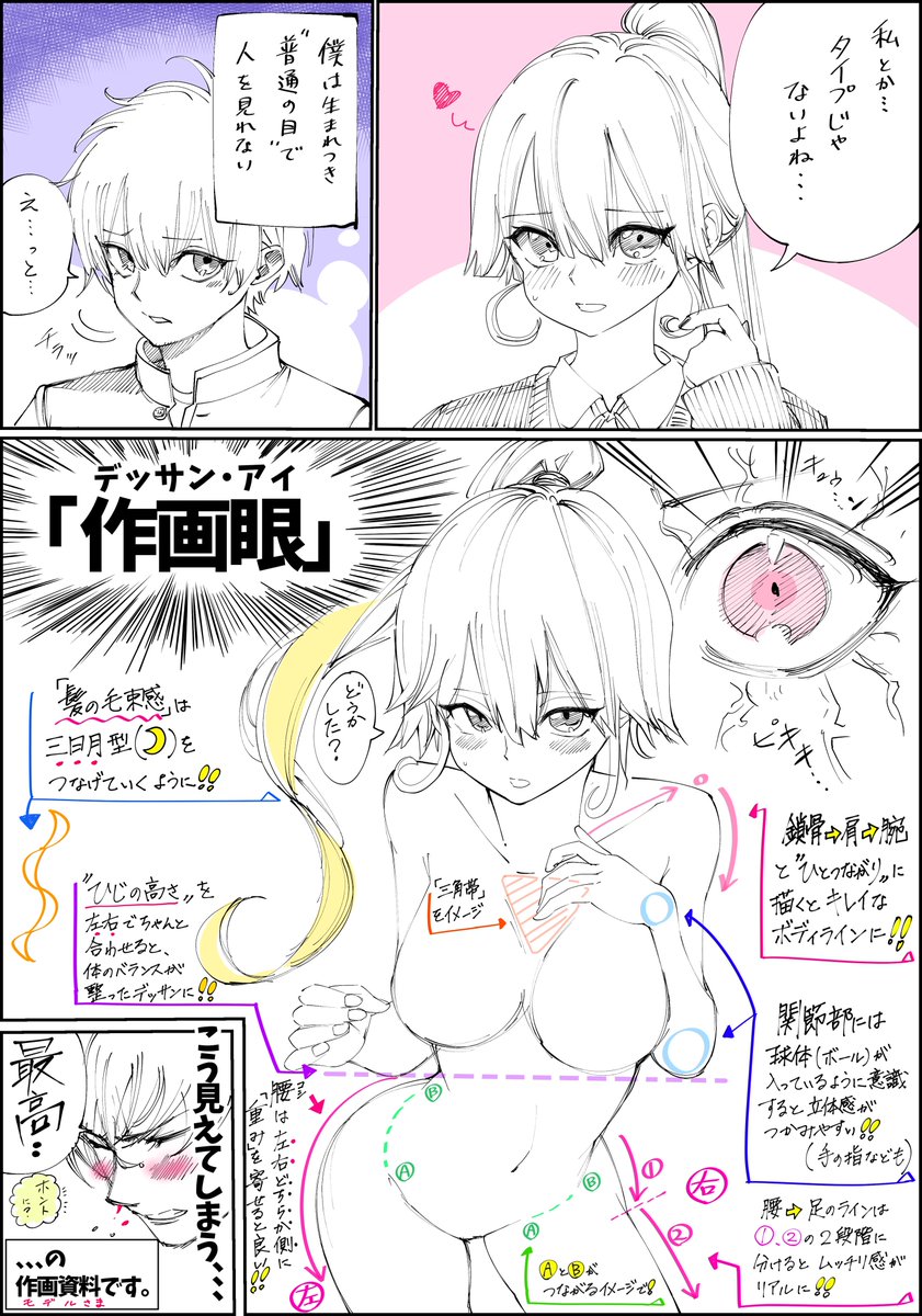 女の子イラストを上達させたいときの

「下手に見えやすい例❌」

「上手に見えやすい例⭕️」 