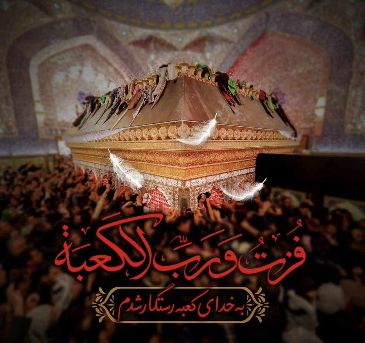 sunofwest's tweet photo. #شہادتِ_امیرالمومنین_امام_علیؑ 

ایک سجدہ ترا دُنیا کی عبادت سے فزوں
ایک ضربت تری طاعت سے جہاں  کی افضل

#۲۱رمضان_المبارک #فُزتُ_وَ_ربِّ_الکعبۃ #مسجد #شہادت #علی #ولی #وصی #مولا #مولای #حیدر #حیدریم  #امیرالمؤمنین #مدینہ_منورہ #نجف_اشرف #ذوالفقار #امام_المشارق_والمغارب_اسد_اللّہ https://t.co/VWYPTAdT20