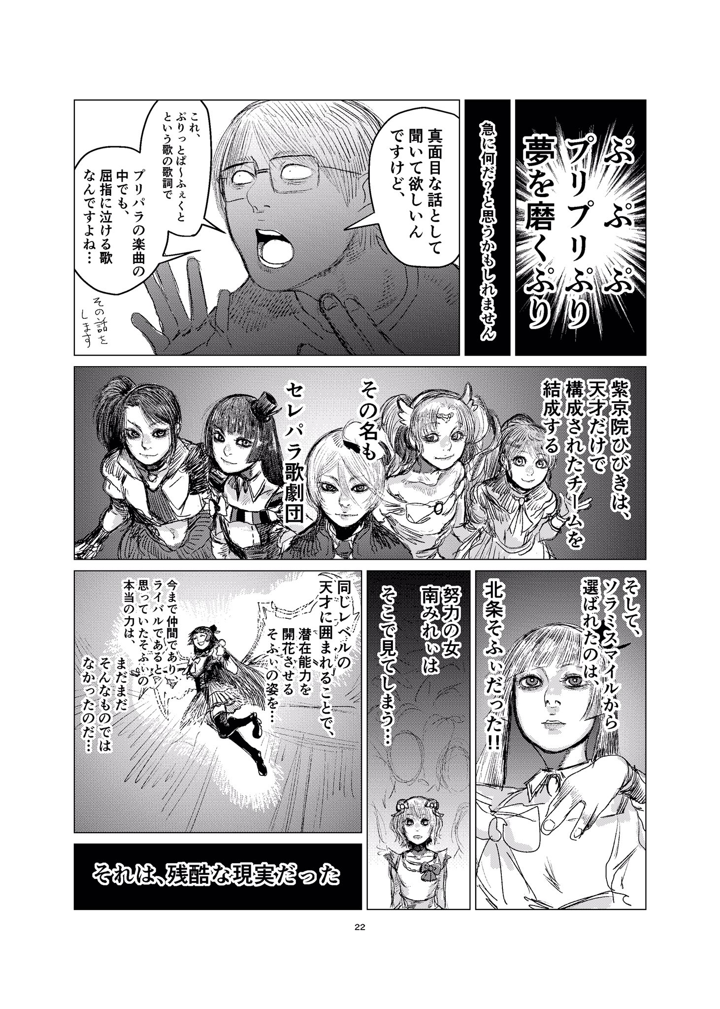ピエール手塚 次の１ページで第二期の話終わるかと思ったけど 終わんなさそう T Co Uv0bbcalt1 Twitter