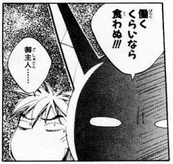 私の人生を狂わせたマンガキャラ 働くくらいなら食わぬ 小学生の頃に出会 ゆうたone ロゴと作字とタイポグラフィ Ptvの漫画