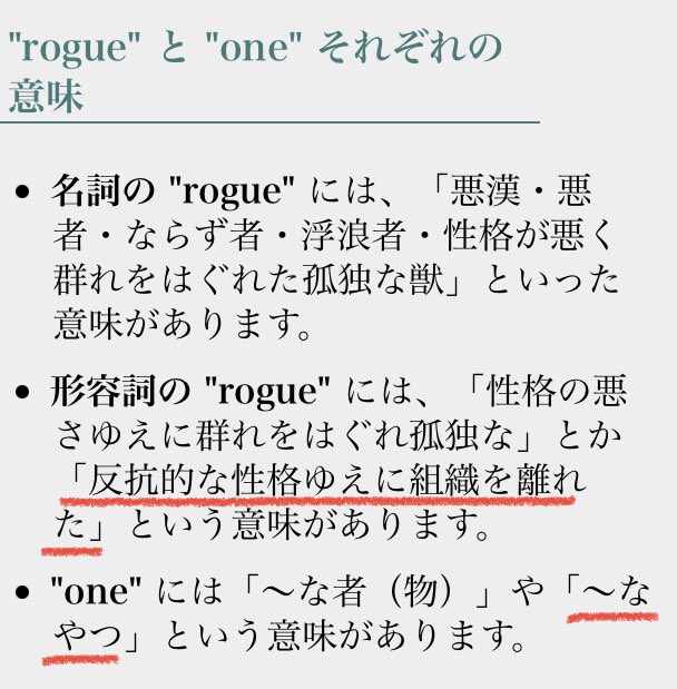 Df 本日5 4はスターウォーズの日 Disney で今日からスターウォーズの新作アニメ配信やるよー 天白のスターも早く配信しますように 浩平にピッタリのスターウォーズ映画 ローグワン七コラ スターウォーズの日 七コラ T Co Qixyfukuzm Twitter