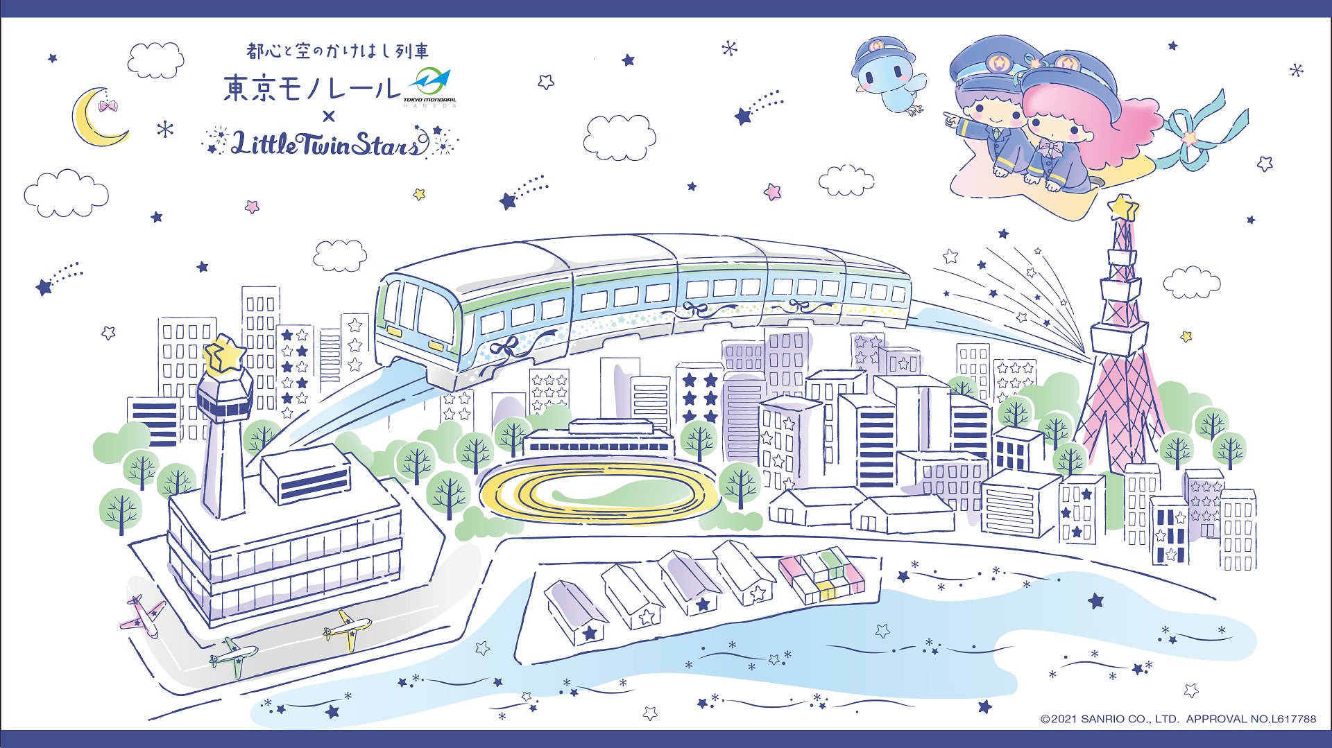 東京モノレール 公式 キキ Amp ララの壁紙紹介 Web会議やオンラインお茶会などの背景に使ってモノ 他にも楽しめるアイテムがhpに紹介してるモノ T Co Tvk7wrgecw キキララ 東京モノレール T Co Ig8swouzjh Twitter