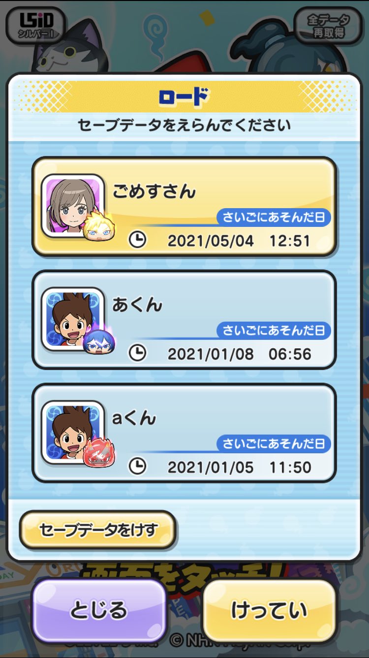 妖怪ウォッチぷにぷに友達 Twitter Search Twitter