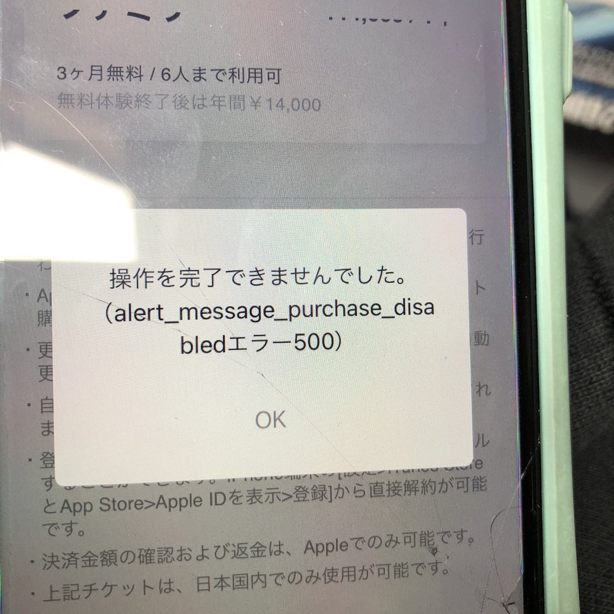 Line Music على تويتر 購入時にエラーが発生する場合 一度 端末設定内のapp内課金が許可に設定されているかご確認ください 手順 端末設定 スクリーンタイム コンテンツと個人情報保護の制限 Itunesとapp Store購入 App内課金 を許可に設定 Line Music على تويتر 購入時にエラーが発生する場合 一度 端末設定内のapp内課金が許可に設定されているかご確認ください 手順 端末設定 スクリーンタイム コンテンツと個人情報保護の制限 Itunesとapp Store購入 App内課金 を許可に設定