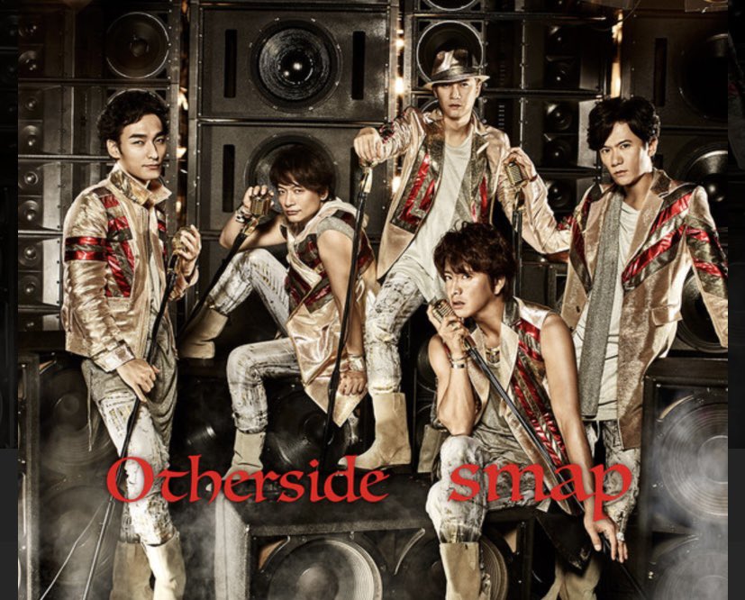 ブラックいちご Genkistarkid Smap Is Japan S Top Star This Song Is By Smap Otherside Top Of The World It S A Song Mabe By Miyavi T Co Yr2thhvtm6 Twitter ブラックいちご Genkistarkid Smap Is Japan S Top Star This Song Is By Smap Otherside Top Of The World It S A Song Mabe By Miyavi T Co Yr2thhvtm6 Twitter