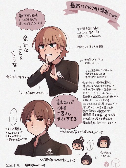 ユズルのtwitterイラスト検索結果 古い順