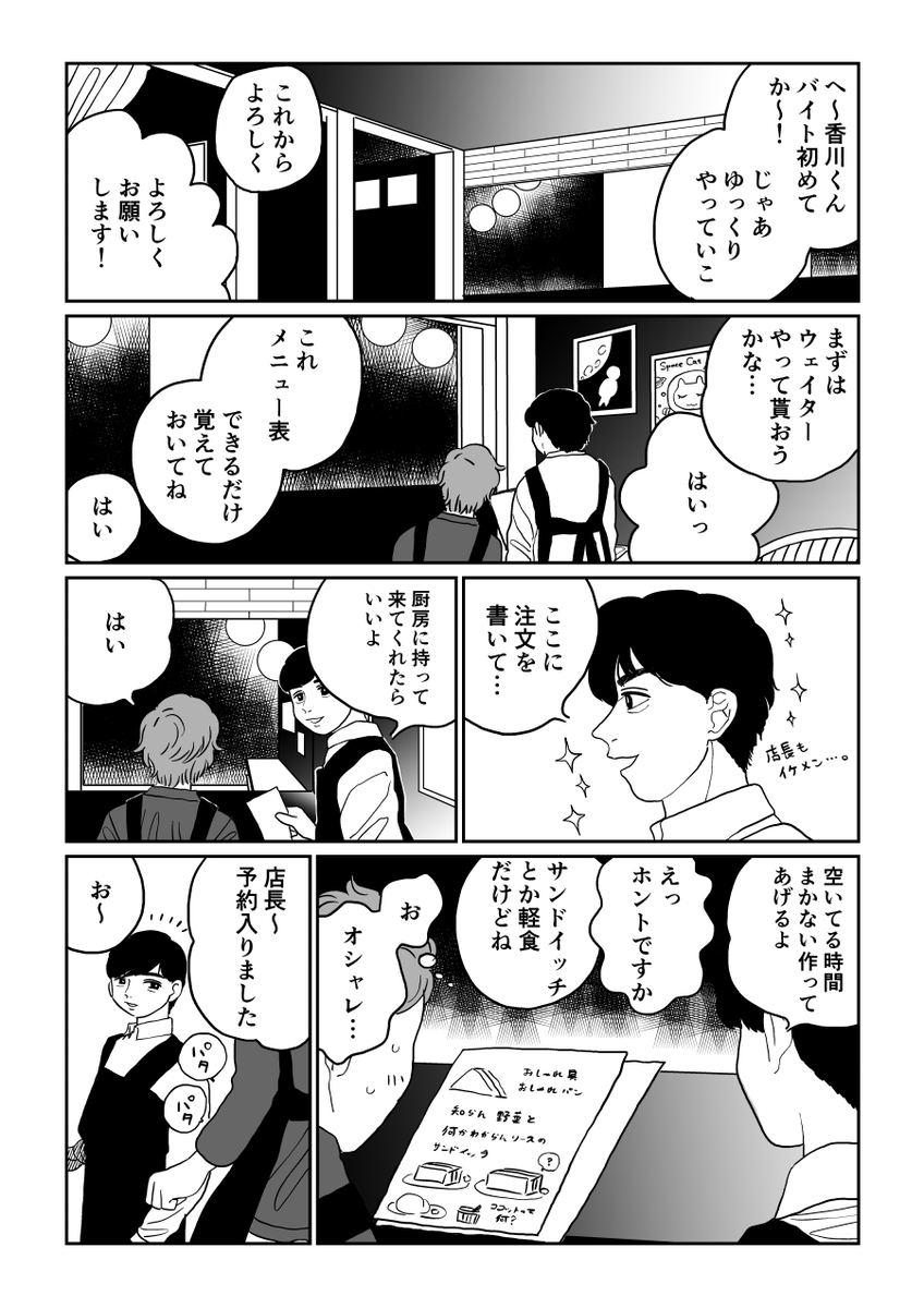 山本白湯 恋愛マトリョシカガール 皆村類 山本白湯 恋愛マトリョシカガール 皆村類