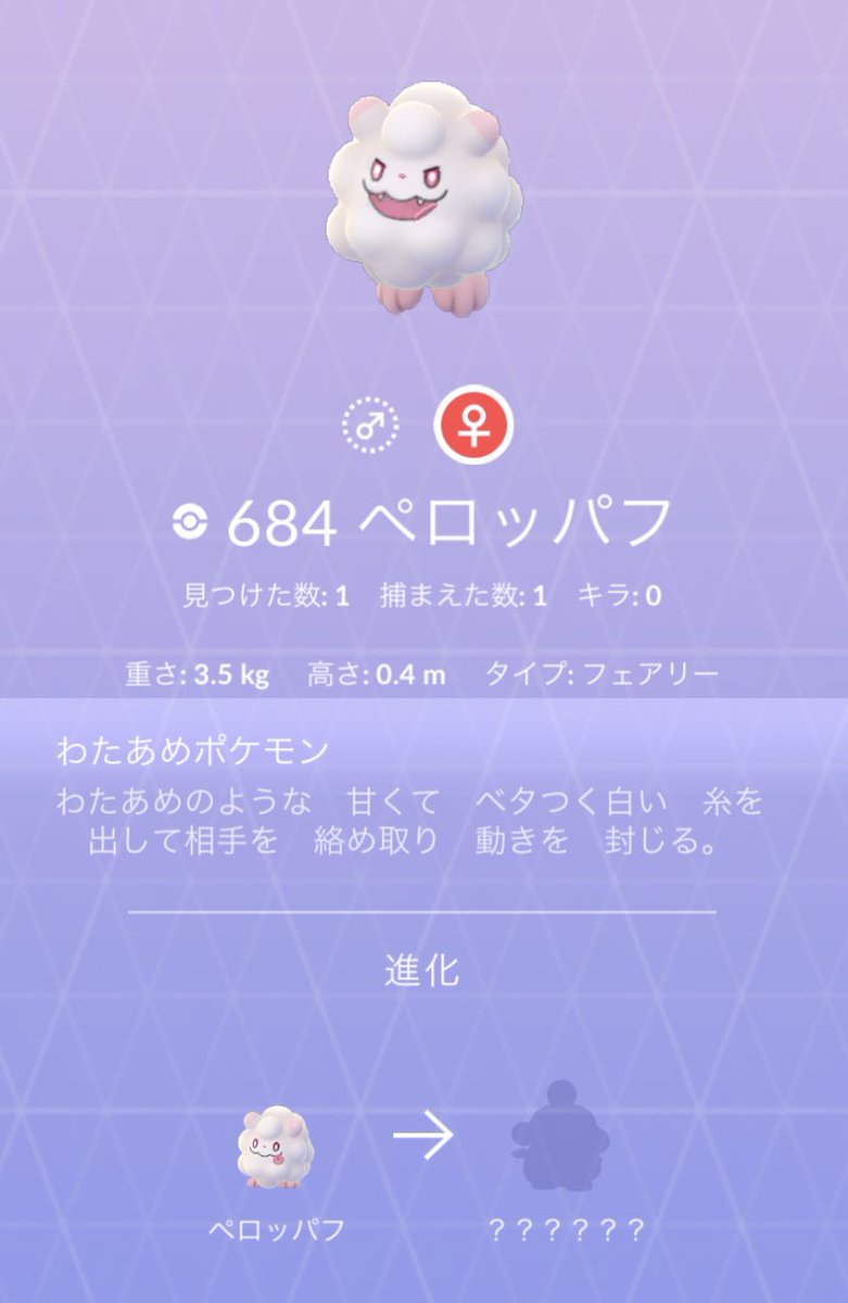 わたあめ ポケモン