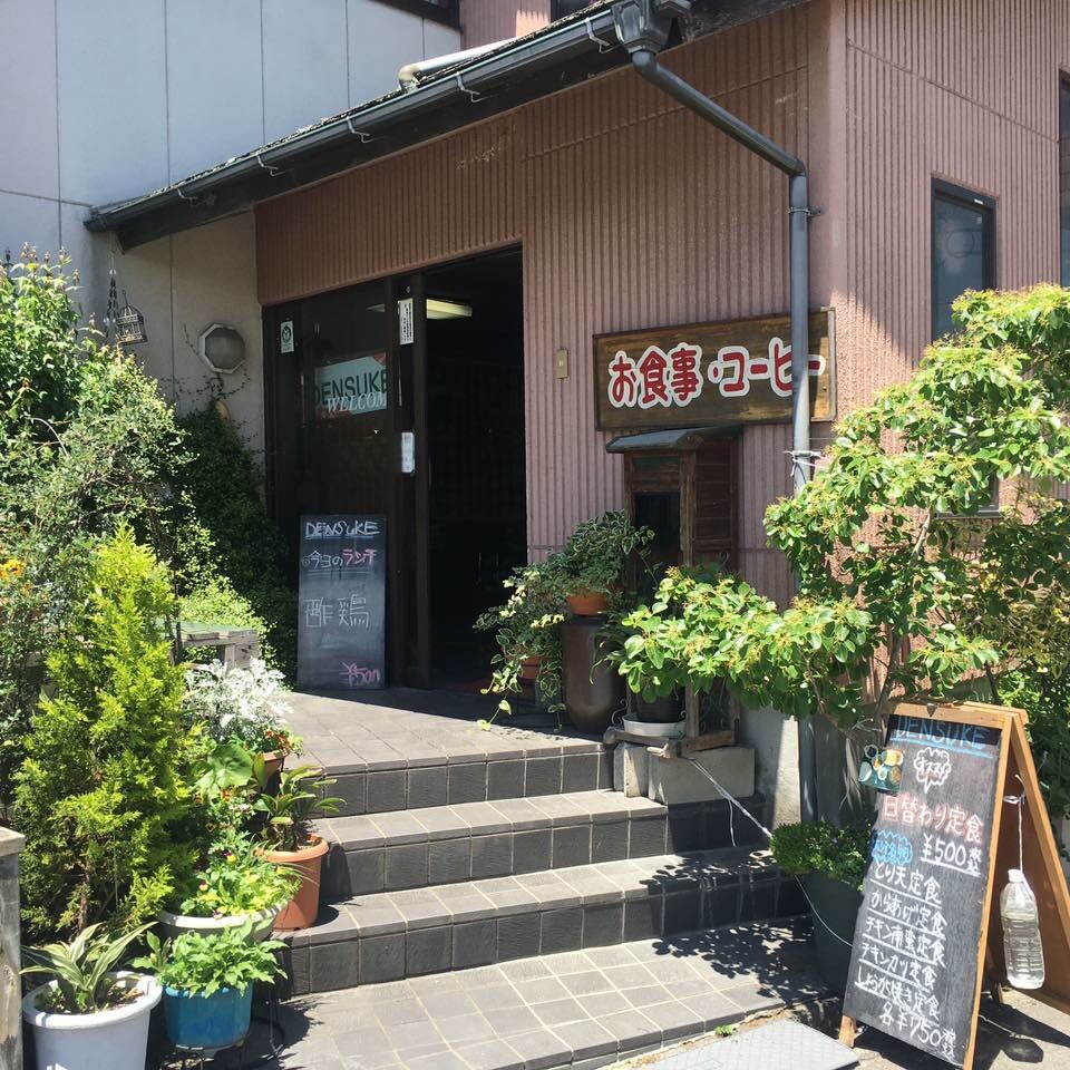 でんすけ食堂 Densuke Densuke Twitter