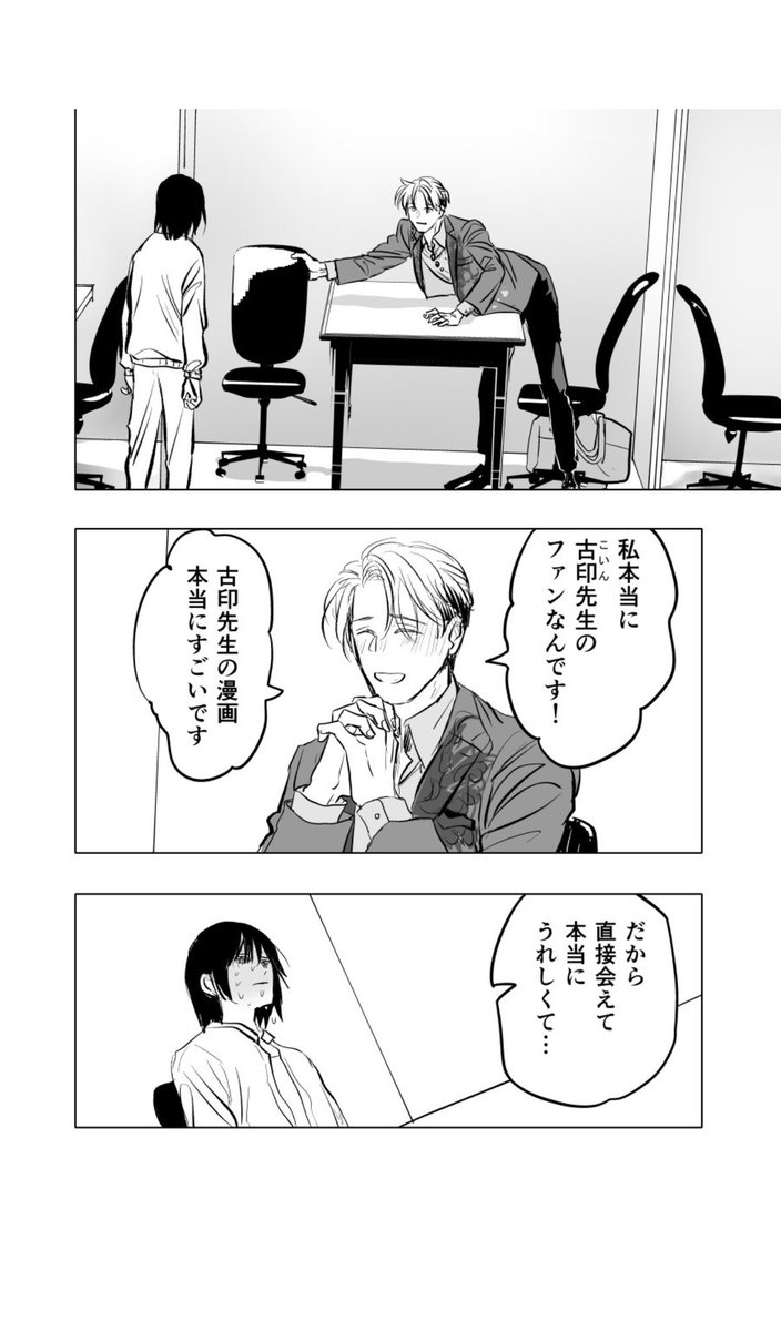 うつ病漫画家 の感情分析 Nyakone