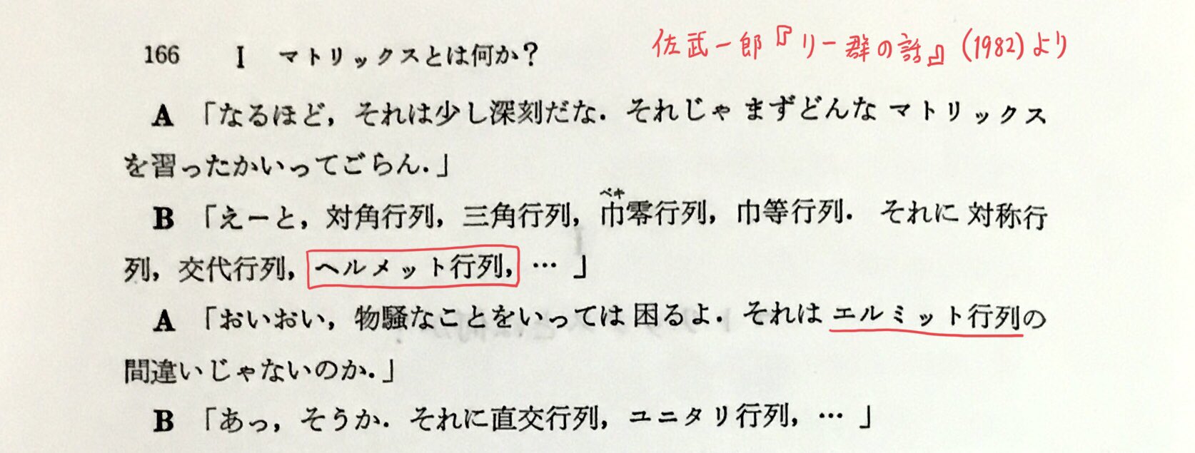 黒木玄 Gen Kuroki A Twitter 佐武先生の講義の板書は全部英語でした 口頭による説明は日本語 Twitter