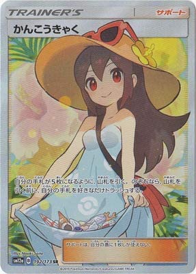 ２０２１年版 １年で高騰したポケカのカード３選 ポケモンカード オリブラ 中国輸入 完全在宅 副業で自由な生活