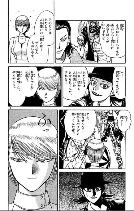 画像まとめ からくりサーカス 新着 16ページ目 アニメレーダー