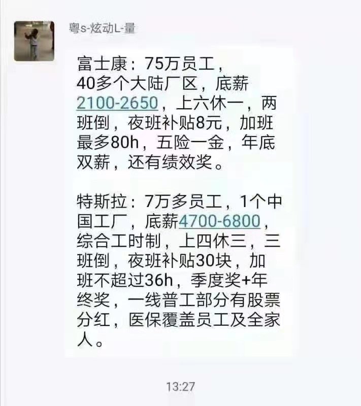 中國大陸薪水明細 以及五險一金比例 Mobile01