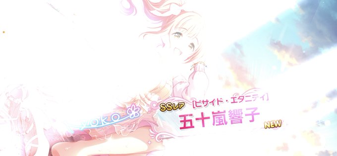 デレステ無料10連ガチャのtwitterイラスト検索結果 デレステ無料10連ガチャのtwitterイラスト検索結果