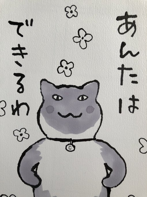 今日
ご無事で!

#夜廻り猫 