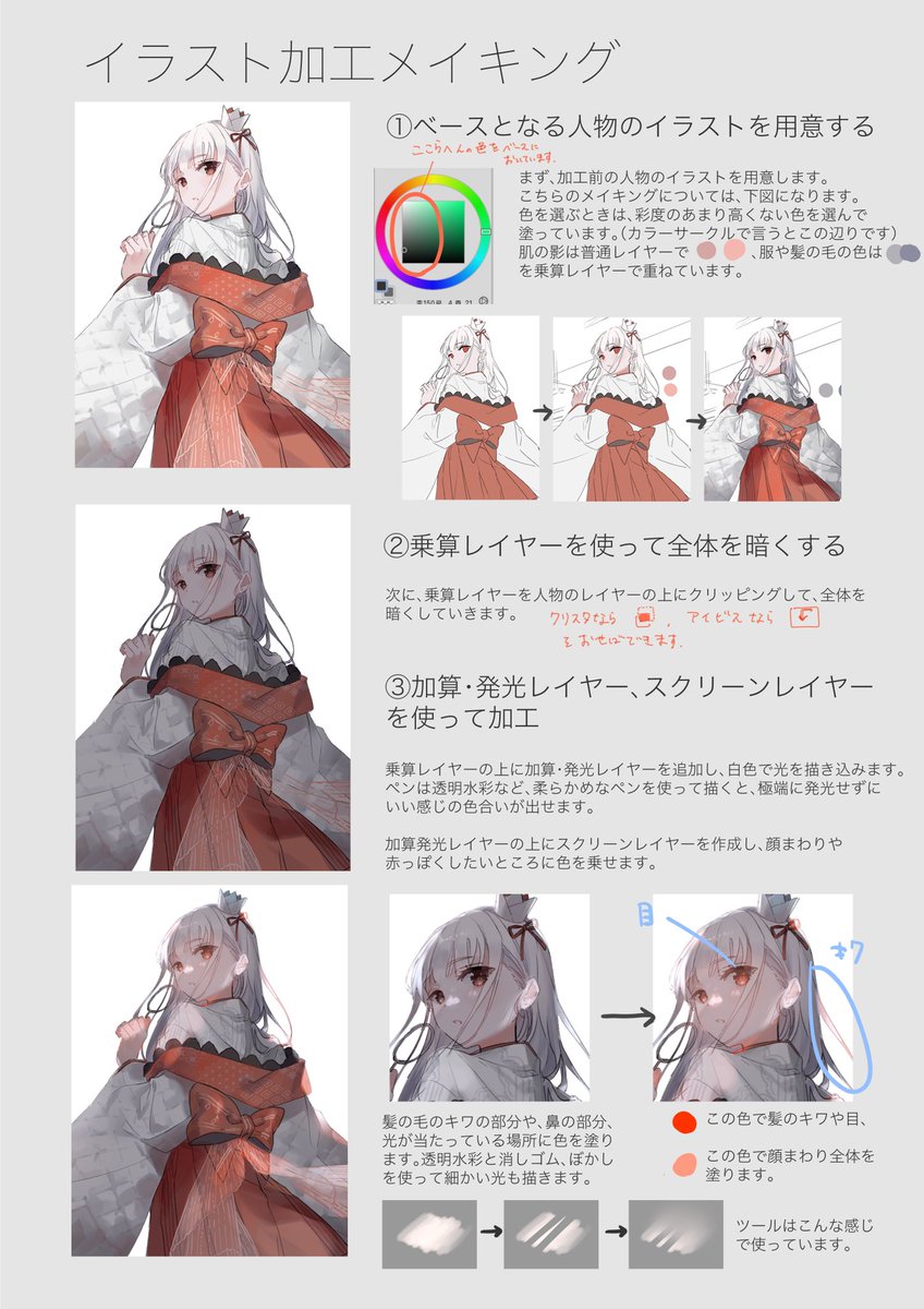 Huionjapan公式 V Twitter おうち時間を充実させよう 本日は イラストレーターおゆゆ様 07 Yuyuyuyu より Kamvas12 を使って作成くださった仕上げテクニックのご紹介です よかったらご参考くださいね Kamvas12製品リンク T Co