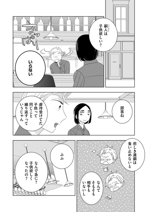 女性向け を含むマンガ一覧 古い順 49ページ ツイコミ 仮 女性向け を含むマンガ一覧 古い順 49ページ ツイコミ 仮