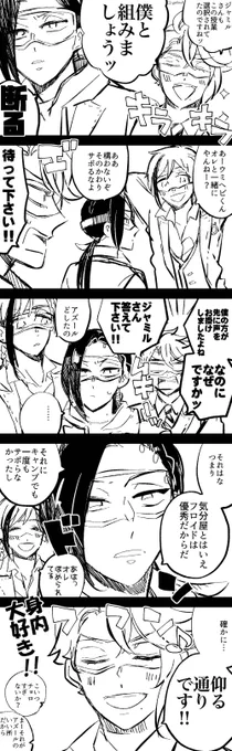 2Cとフロイドくんです🐙 