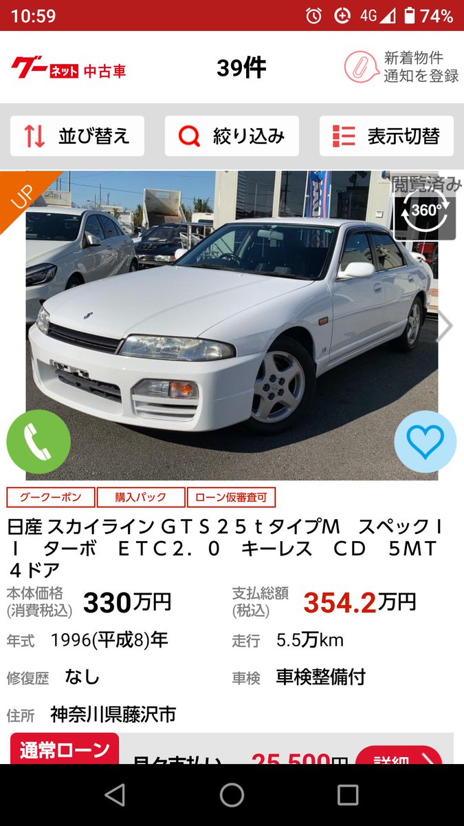 Mrss V Twitter 日産 Nissan 優良中古車 オススメ中古車 マニュアル