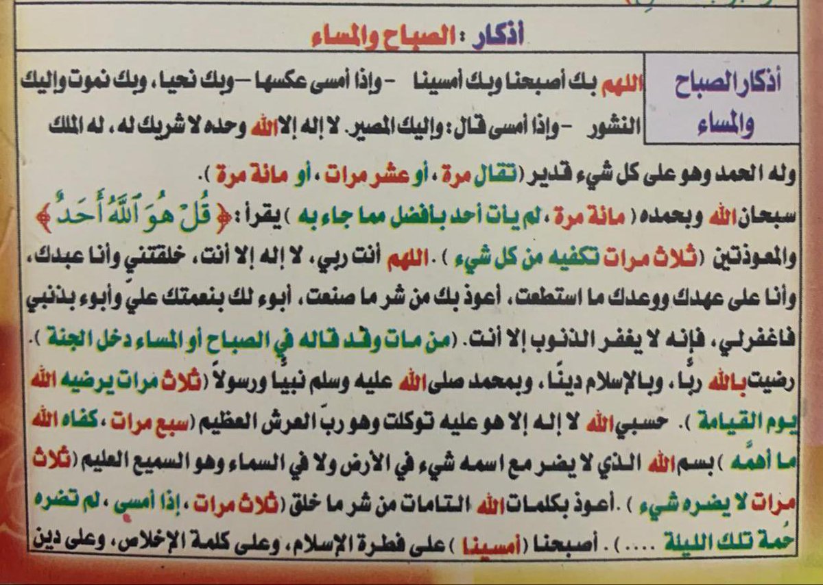 forAbber's tweet photo. أصبحنا واصبح الملك لله وحده،اذكاركم🤍
@islamic_pic @RTwit_1 https://t.co/kFLEbuSTaf
