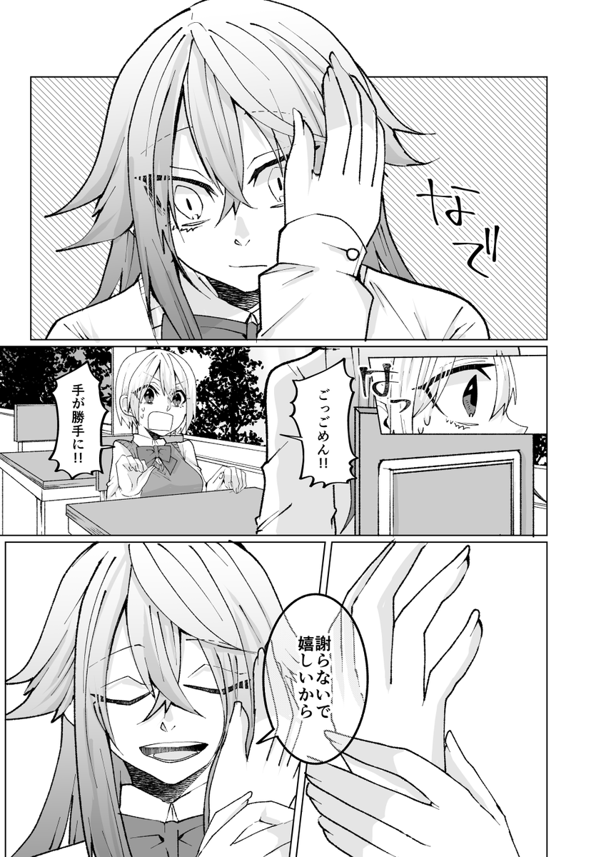 最近転校してきた子が気になるJK百合
#漫画が読めるハッシュタグ  
#創作百合
#第16回くらツイ漫画賞 