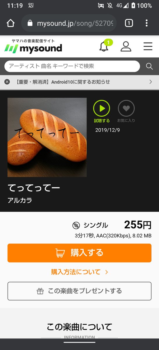 ニコニコ動画で汎用bgmとして愛用されているアイマスの Town が てってってー という楽曲名で第三者に無断転用販売されている模様 Togetter ニコニコ動画で汎用bgmとして愛用されているアイマスの Town が てってってー という楽曲名で第三者に無断転用販売されている模様 Togetter