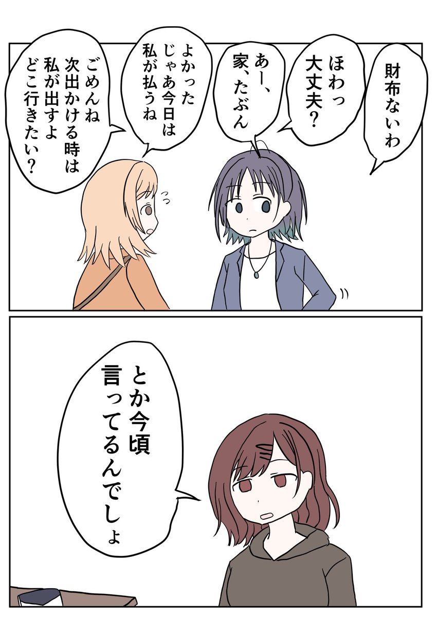 とおまの! 