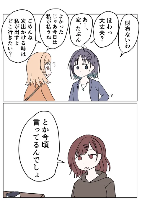 とおまの! 