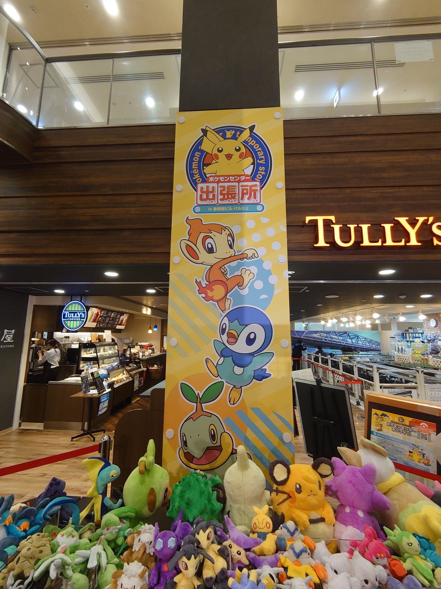ラティオス Rt Takapikapmaster ポケセン出張所 In 静岡駅ビル パルシェに来ました ここに来たかったから来れて良かったです ポケモン ポケモンセンター ポケモンセンター出張所 T Co Aq97bhrfhc Twitter