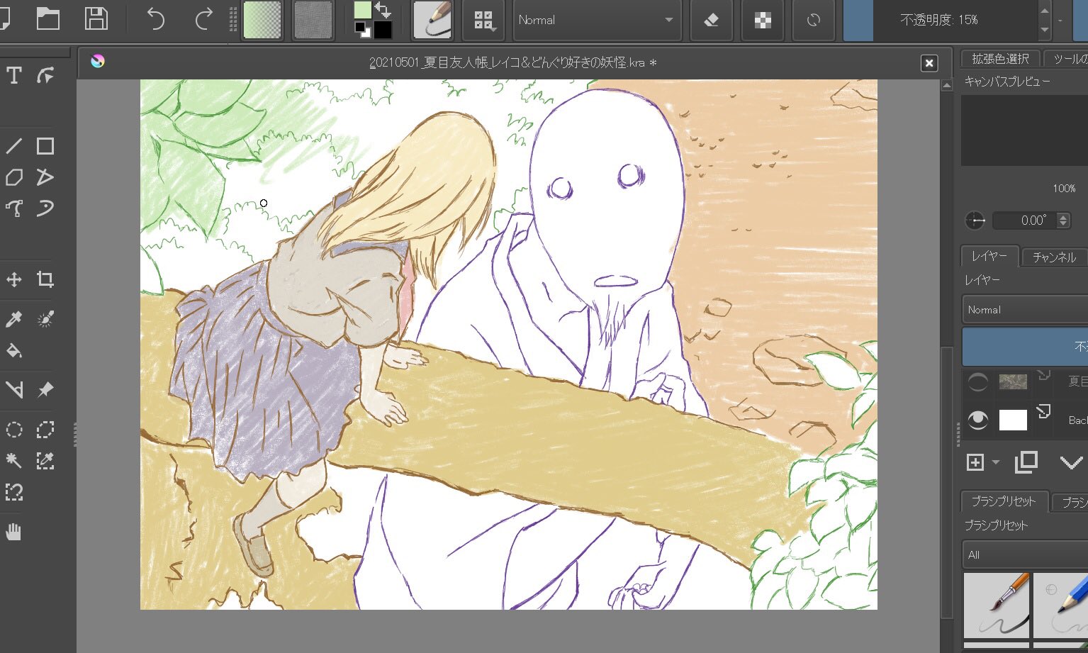 し な なかじ 色塗り練習中 ぬりぬり しーな イラスト 描いている途中 環境 ペイントソフト Krita フリーソフト リハビリ 夏目友人帳 夏目レイコ どんぐり好きの妖怪 妖怪 妖 漫画 アニメ Lala 花とゆめコミックス 絵師さんと