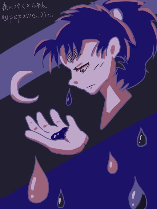 小平太のtwitterイラスト検索結果 古い順 小平太のtwitterイラスト検索結果 古い順