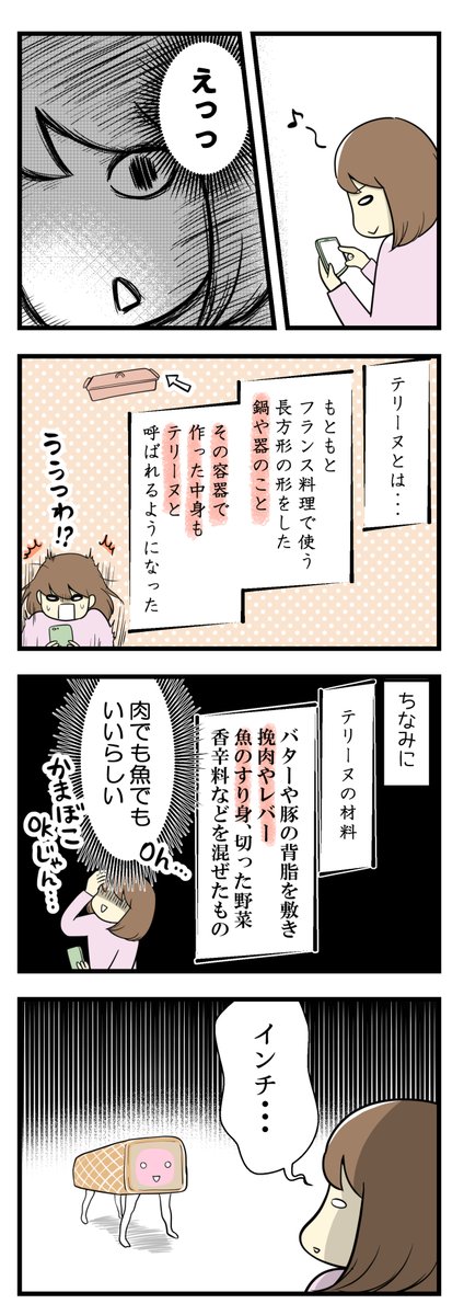 長年のあの問題が意外な形で解決した話 #漫画が読めるハッシュタグ #テリーヌ

ごめんなさい(';ω;`) 