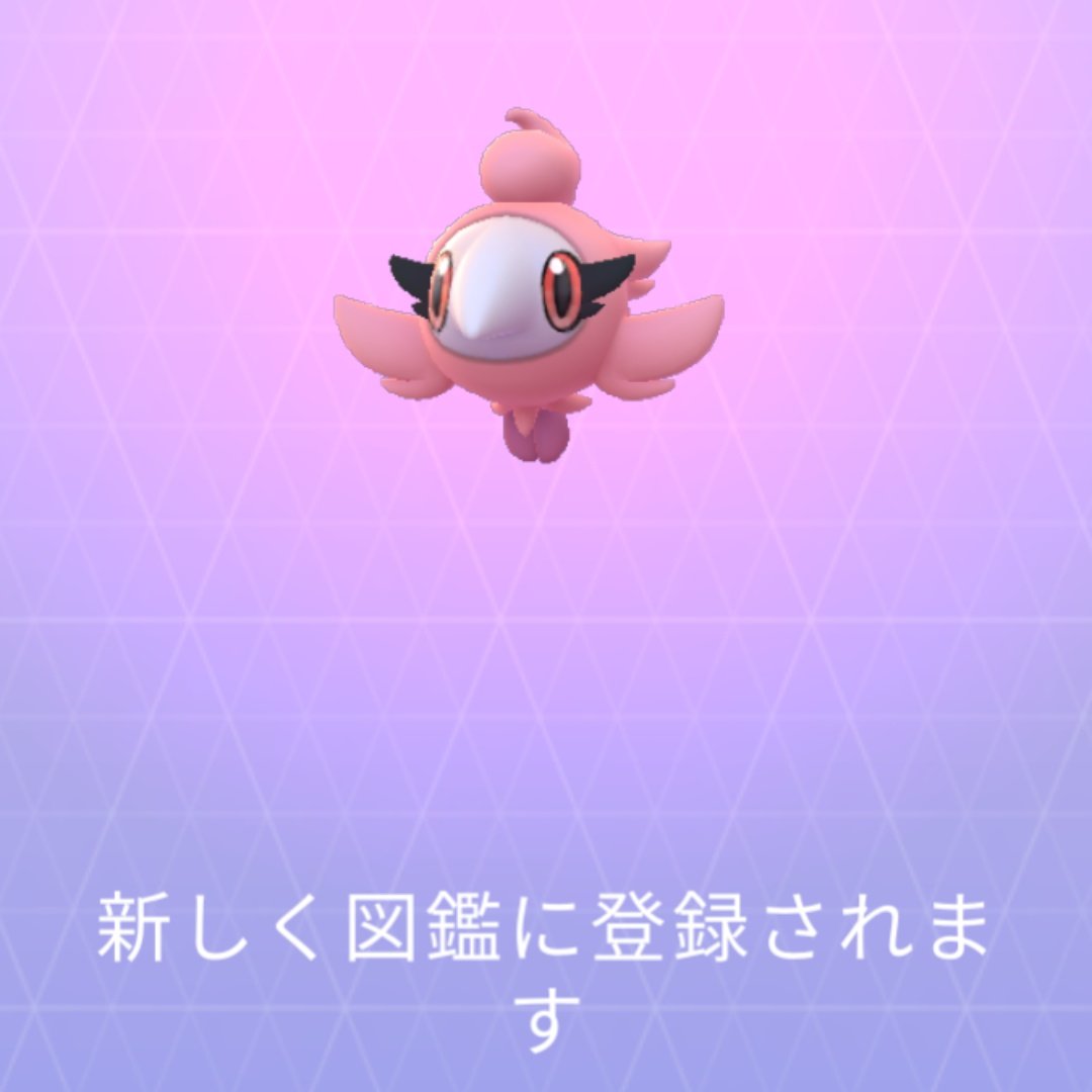 ミドリコ 可愛いポケモンたくさんいて楽しい とりあえず図鑑登録出来ました タツベイ ミニリュウはちょこちょこいる感じですね ㆁwㆁ ポケモンgo ペロッパフ シュシュプ 図鑑登録 フェアリーレジェンドx