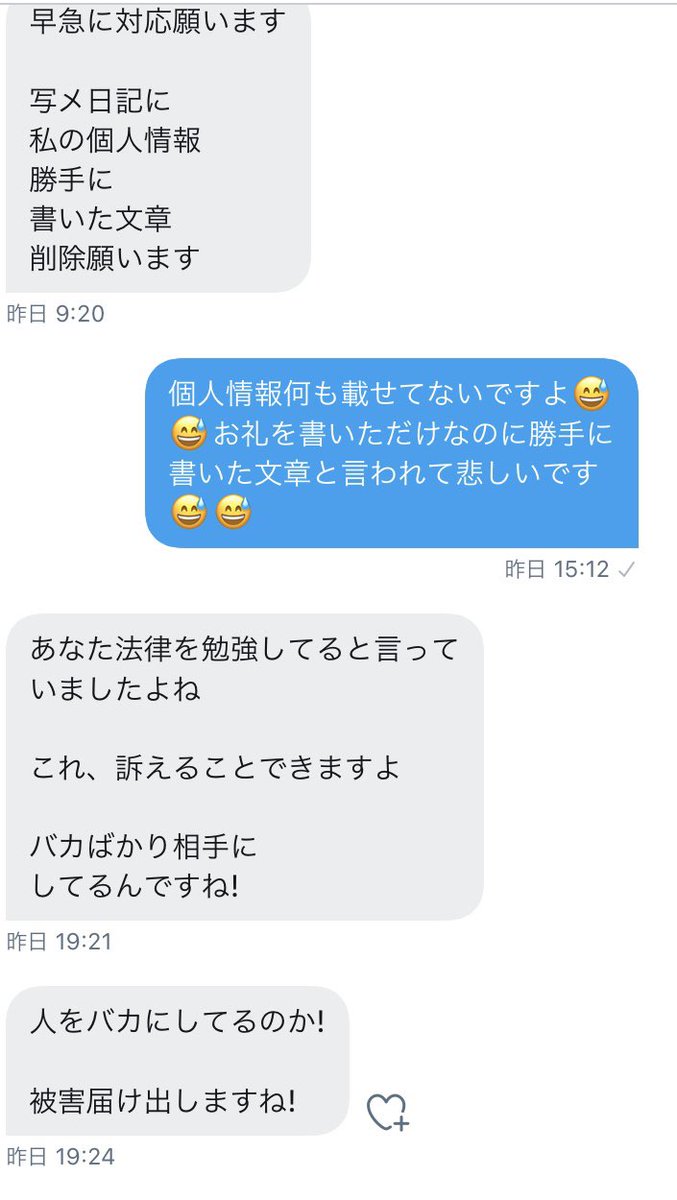 21年5月 クソ客のいる生活 まとめ Togetter 21年5月 クソ客のいる生活 まとめ Togetter