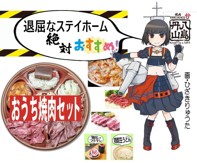 舞鶴グルメのtwitterイラスト検索結果