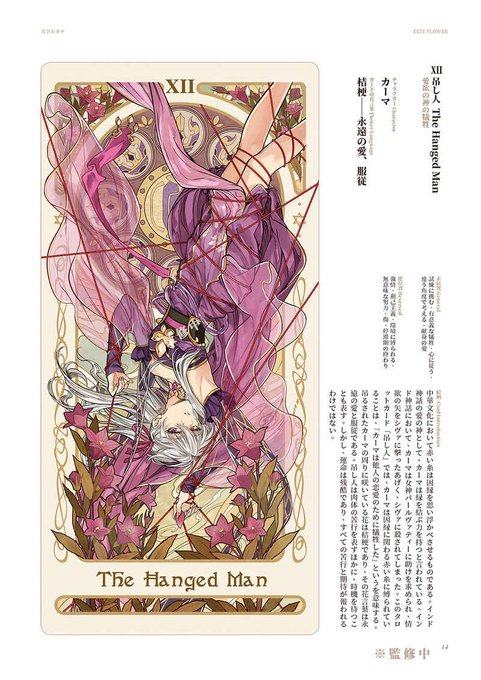 Fgo同人のtwitterイラスト検索結果 Fgo同人のtwitterイラスト検索結果