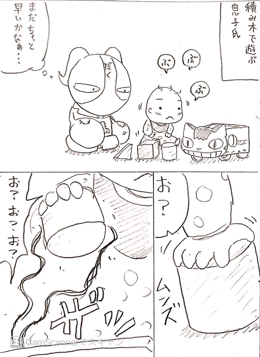 伸びてっから宣伝させてもらおうかな

最近はこういう育児のお気持ち表明クソ漫画を描いてるスマブラーでグラブラーでラブライバーなジョジョラーの刃牙好きです 