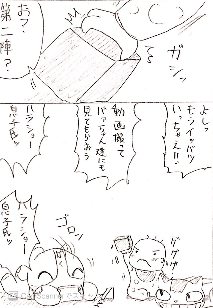 伸びてっから宣伝させてもらおうかな

最近はこういう育児のお気持ち表明クソ漫画を描いてるスマブラーでグラブラーでラブライバーなジョジョラーの刃牙好きです 